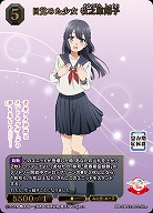 目覚めた少女 牧之原翔子(SR+) 【BB-SBS2-022SR+】
